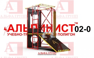 Учебно-тренировочный полигон Альпинист-2-0 (2,9м + бревно)
