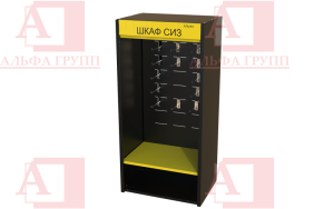 Шкаф СИЗ "Альфа-7" (расцветка "РОСНЕФТЬ", цвет: Черный, желтый) Шкаф СИЗ "Альфа-7" (расцветка "РОСНЕФТЬ", цвет: Черный, желтый) из стали с полимерным покрытием для энергоустановок.