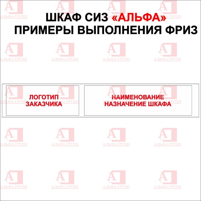 Шкаф СИЗ "Альфа-2" (расцветка "ГАЗПРОМ", цвет: голубой, серый) из стали с полимерным покрытием для энергоустановок.